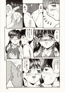 [Mizuyoukan] Aiiro Fetishism - page 30