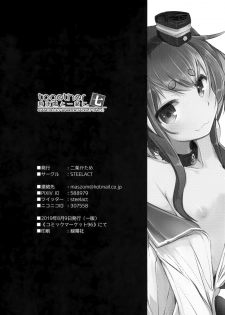 (C96) [STEELACT (Nijou Katame)] Tokitsukaze to Isshoni. Nana (Kantai Collection -KanColle-) - page 23