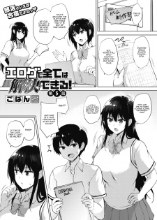 [Goban] Eroge de Subete wa Kaiketsu Dekiru! Ch. 5 (COMIC HOTMILK 2019-10) [English] [CGrascal] [Digital] - page 1