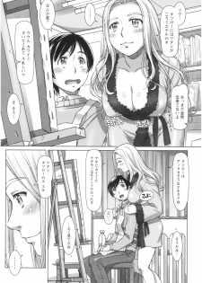 [Sameha Ikuya] Sekai・Kawaii・à la carte - page 13