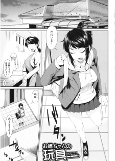 [Kurokura Eri] Onee-chan to Issho! - With my sister - page 4