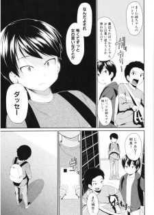 [Kurokura Eri] Onee-chan to Issho! - With my sister - page 16