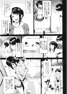 [Kurokura Eri] Onee-chan to Issho! - With my sister - page 10