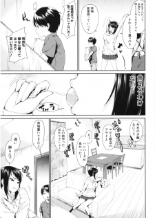 [Kurokura Eri] Onee-chan to Issho! - With my sister - page 6