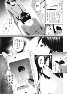 [Kurokura Eri] Onee-chan to Issho! - With my sister - page 18