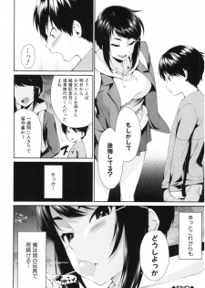 [Kurokura Eri] Onee-chan to Issho! - With my sister - page 41