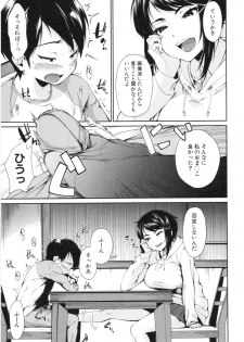 [Kurokura Eri] Onee-chan to Issho! - With my sister - page 44