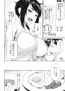 [Kurokura Eri] Onee-chan to Issho! - With my sister - page 43