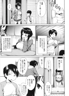 [Kurokura Eri] Onee-chan to Issho! - With my sister - page 48