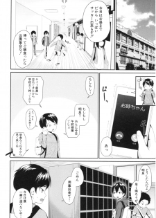 [Kurokura Eri] Onee-chan to Issho! - With my sister - page 15