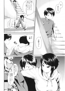 [Kurokura Eri] Onee-chan to Issho! - With my sister - page 5