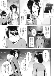 [Kurokura Eri] Onee-chan to Issho! - With my sister - page 40