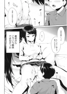 [Kurokura Eri] Onee-chan to Issho! - With my sister - page 9