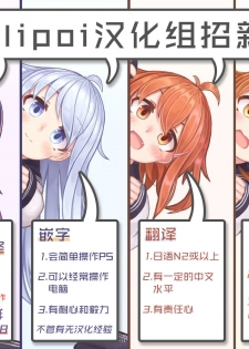 [Deastim (Unadon)] Chaldea SEX Rotation | 迦勒底SEX轮班责任制 (Fate/Grand Order) [Chinese] [Lolipoi汉化组] [Digital] - page 32