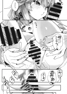 (C96) [Yamitsuki Honpo (Wise Speak)] Taiyou! Sunahama! Nagisa no Tamamo-chan (Fate/Extra) - page 23