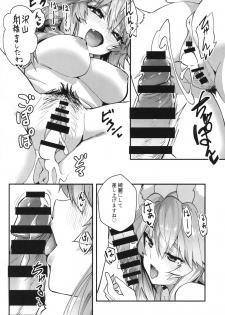 (C96) [Yamitsuki Honpo (Wise Speak)] Taiyou! Sunahama! Nagisa no Tamamo-chan (Fate/Extra) - page 21