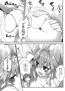 (C96) [Yamitsuki Honpo (Wise Speak)] Taiyou! Sunahama! Nagisa no Tamamo-chan (Fate/Extra) - page 8