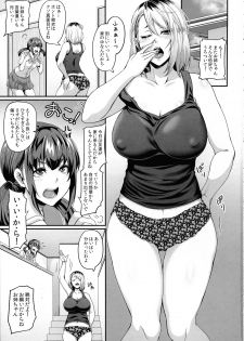 (C96) [Tiramisu Tart (Kazuhiro)] Kanojo no Ane wa Gal de Bitch de Yariman de - page 3