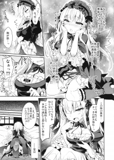 (C96) [Tousen Soudou (Tousen)] Ginnyuu Limit Break (Rozen Maiden) - page 7