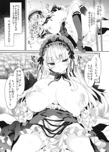(C96) [Tousen Soudou (Tousen)] Ginnyuu Limit Break (Rozen Maiden) - page 15
