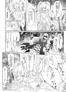 (C96) [Tousen Soudou (Tousen)] Ginnyuu Limit Break (Rozen Maiden) - page 32