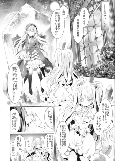 (C96) [Tousen Soudou (Tousen)] Ginnyuu Limit Break (Rozen Maiden) - page 4