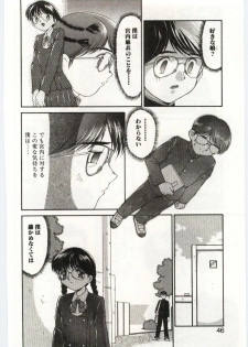 [Mizuyoukan] MIZUGI CRISIS - page 45