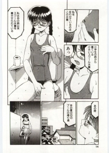 [Mizuyoukan] MIZUGI CRISIS - page 13