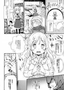 (C96) [Argyle check, Wanton Land Kumiai (Komamemaru)] Toro Musume 21 Uranaitte Bucchake Sagida yo na? - page 5