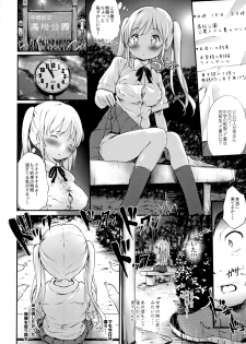 (C96) [Argyle check, Wanton Land Kumiai (Komamemaru)] Toro Musume 21 Uranaitte Bucchake Sagida yo na? - page 11