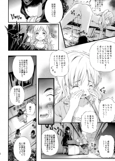 (C96) [Argyle check, Wanton Land Kumiai (Komamemaru)] Toro Musume 21 Uranaitte Bucchake Sagida yo na? - page 19