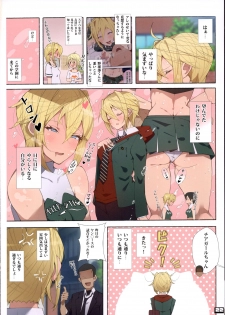 (C96) [Aikokusha (Agobitch Nee-san)] Seifuku Bishoujo Cheer Girl - page 21