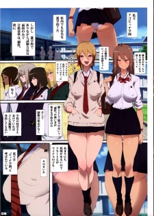 (C96) [Aikokusha (Agobitch Nee-san)] Seifuku Bishoujo Cheer Girl - page 4