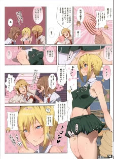 (C96) [Aikokusha (Agobitch Nee-san)] Seifuku Bishoujo Cheer Girl - page 11