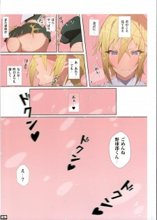 (C96) [Aikokusha (Agobitch Nee-san)] Seifuku Bishoujo Cheer Girl - page 28