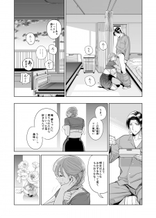 [HGT Lab (Tsusauto)] Akaneiro ni Somaru Wakazuma ~Byoushitsu de Boku no Tsuma ga Netorareta~ (Kouhen) - page 15