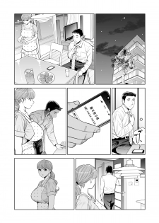 [HGT Lab (Tsusauto)] Akaneiro ni Somaru Wakazuma ~Byoushitsu de Boku no Tsuma ga Netorareta~ (Kouhen) - page 18