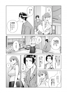 [HGT Lab (Tsusauto)] Akaneiro ni Somaru Wakazuma ~Byoushitsu de Boku no Tsuma ga Netorareta~ (Kouhen) - page 23