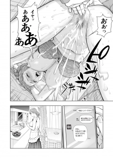 [HGT Lab (Tsusauto)] Akaneiro ni Somaru Wakazuma ~Byoushitsu de Boku no Tsuma ga Netorareta~ (Kouhen) - page 21