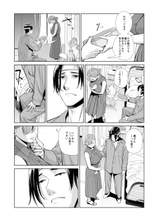 [HGT Lab (Tsusauto)] Akaneiro ni Somaru Wakazuma ~Byoushitsu de Boku no Tsuma ga Netorareta~ (Kouhen) - page 34