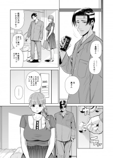 [HGT Lab (Tsusauto)] Akaneiro ni Somaru Wakazuma ~Byoushitsu de Boku no Tsuma ga Netorareta~ (Kouhen) - page 8