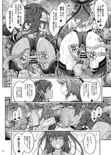 (C96) [Garyuh-Chitai (TANA)] TENTACLES Reisou Taimanin Yukikaze no Koukotsu (Taimanin Yukikaze) - page 30