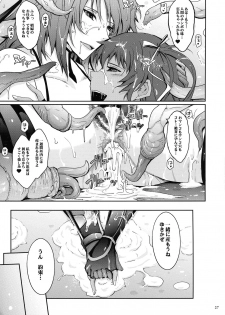 (C96) [Garyuh-Chitai (TANA)] TENTACLES Reisou Taimanin Yukikaze no Koukotsu (Taimanin Yukikaze) - page 39