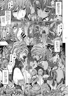 (C96) [Garyuh-Chitai (TANA)] TENTACLES Reisou Taimanin Yukikaze no Koukotsu (Taimanin Yukikaze) - page 33