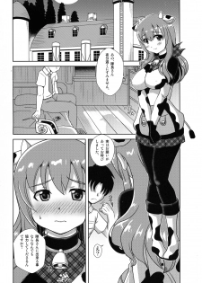 (C96) [Misuterutein (Oborogumo Takamitsu)] Manpuku in Koyui Milk (Alice Gear Aegis) - page 4