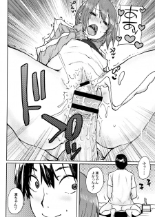 [Ponsuke] Gakuen Kounin Tanetsuke Gasshuku - page 35