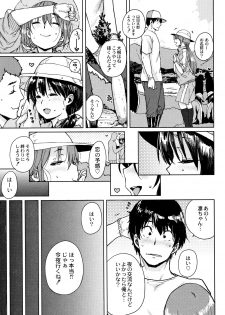 [Ponsuke] Gakuen Kounin Tanetsuke Gasshuku - page 14