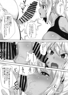 [Batten Kariba (Ankoku Emu Shougun)] Hibiki-chan Saimin Benki (Dumbbell Nan Kilo Moteru?) [Digital] - page 6