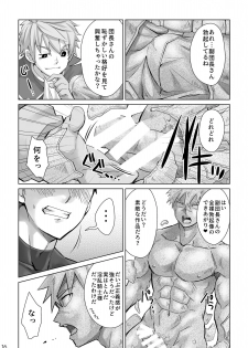 [Ebitendon (Torakichi)] Dankokyohi! [Digital] - page 15