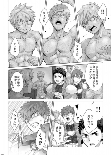 [Ebitendon (Torakichi)] Dankokyohi! [Digital] - page 7